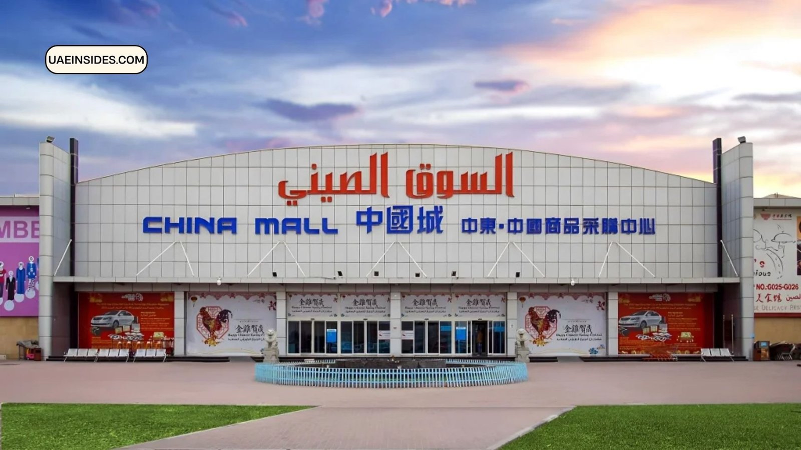 China Mall Ajman: Shopping Paradise